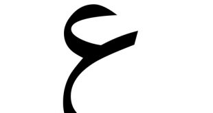 جواب جدول حرف غ